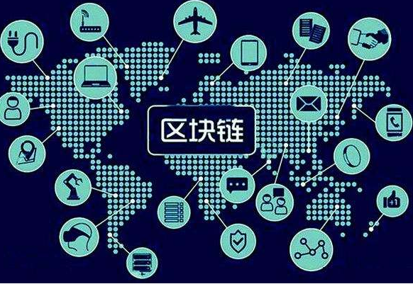拉緊區塊安全“鏈”，要靠自主創新