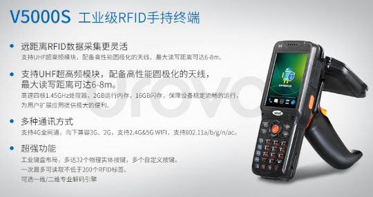優博訊資產管理PDA，輕松打造智慧校園