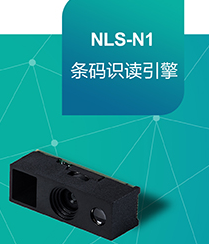 怎樣將硬解碼產品做得像軟解碼產品一樣小？新大陸NLS-N1來了！