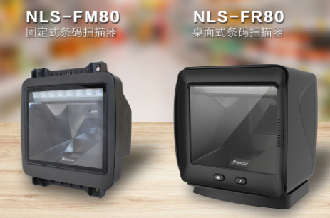 新品上線 | 新大陸全新收銀“神器” NLS-FR80、NLS-FM80強勢來襲