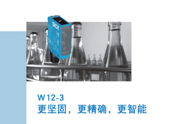 西克SICK案例分享|光電在手，檢測不愁！