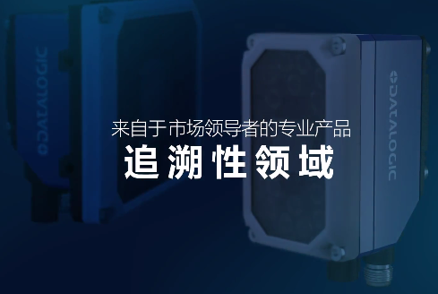 超凡卓越 | MATRIX 320以新的方式極大限度地提高可追溯性！