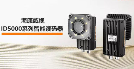 ?？低旾D5000系列智能讀碼器——機械變焦，工業讀碼新體驗