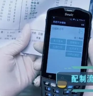 防控疫情迫在眉睫，Seuic東集PDA助力煎藥流程火力全開