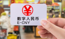 優博訊積極助推數字人民幣場景落地，加速金融產業數智化升級！