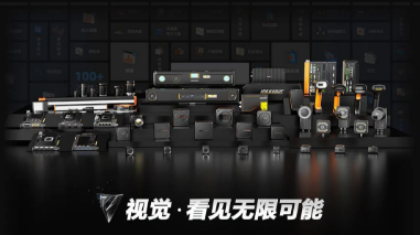 2023海康機器人機器視覺新品發布會：以開放兼容新生態和硬核科技賦能智造！
