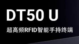 如何讓更多消費者喝到正宗的醬香拿鐵，優博訊RFID技術來支招