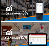 東集手持終端PDA助力名創優品實現倉儲及門店高效運營！ 