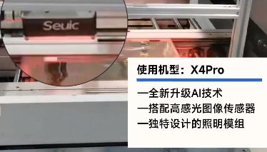3C應用|直擊「PCB裝載上料」環節讀碼追溯難題，東集X4Pro給出新選擇