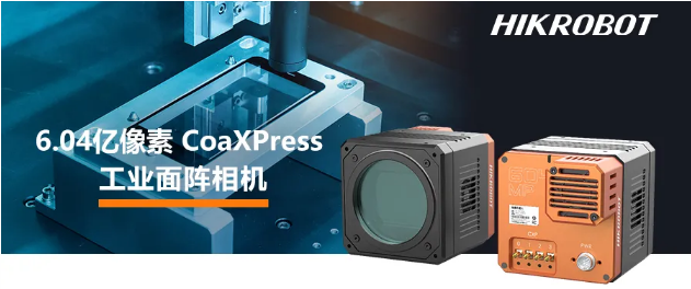 ?？?.04億像素 CMOS CoaXPress 工業面陣相機.png