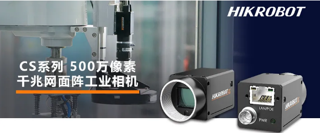 ?？礐S系列-500萬像素工業面陣相機.png