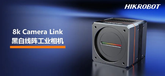 ?？倒I相機MV-CL084-91CM-PRO.png
