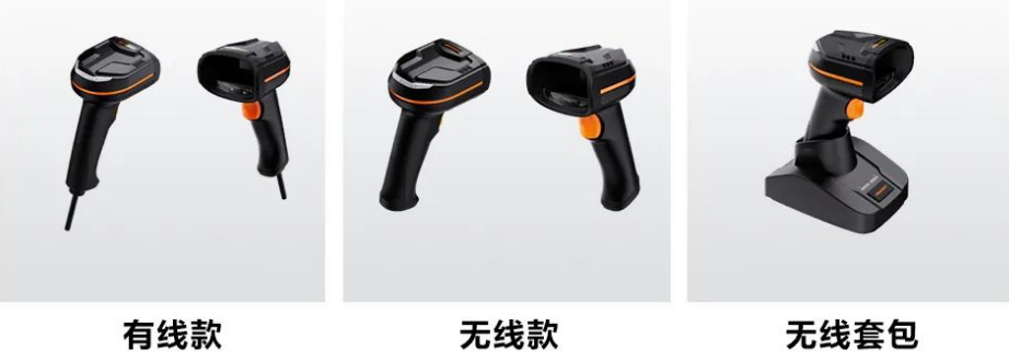 ?？礗DH3013系列手持讀碼器有線/無線.png