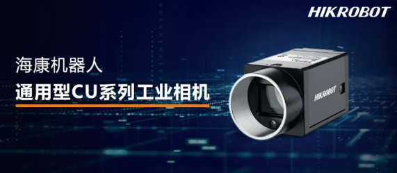 ?？礐U系列工業相機.png